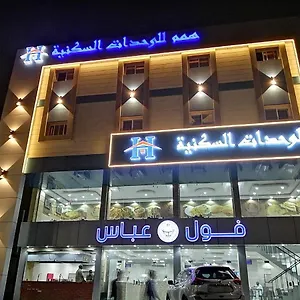 شقة فندقية همم للوحدات السكنية - الحمدانية Al Hamdaniya, جدة